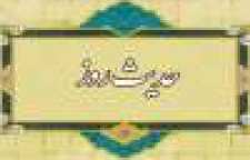 حدیث امام علی علیه السلام درباره تربیت نفس