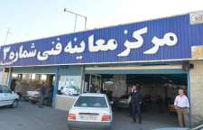 معاینه فنی خودرو و مراحل صدور آن