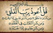 راه هایی برای نجات از سحر و جادو