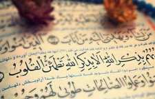 دعا برای باطل کردن طلسم و جادو