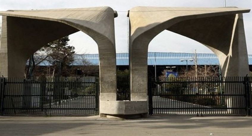 تاریخچه دانشگاه تهران اولین نهاد آموزش عالی در ایران