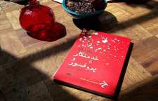 رمان خدمتکار و پروفسور از یوکو اوگاوا