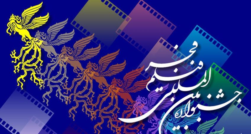 کرمانشاه بار دیگر میزبان فیلم های سی و هفتمین جشنواره فیلم فجر شد
