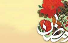 دعای مخصوص روز سوم ماه رمضان