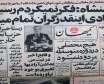 مطبوعات آزاد برای مدت کوتاهی در زمان پهلوی