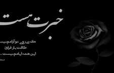 شعر زیبای خبرت هست که بی روی تو آرامم نیست از سعدی شیرازی