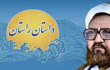 داستان بازنشستگی پیرمرد نصرانی از کتاب داستان راستان شهید مطهری