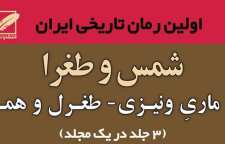 بیوگرافی محمد باقر خسروی نویسنده کرمانشاهی و بنیان گذار رمان نو ایرانی