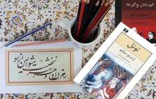 رمان اگزیستیالیستی تونل اثر ارنستو ساباتو کاندیدای جایزه نوبل