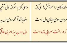 شعر زیبای آغوش صحرا از رهی معیری شاعر معاصر