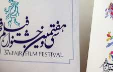سینماهای سی و هفتمین جشنواره فیلم فجر اعلام شد