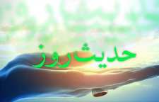 حدیث امام علی علیه السلام درباره بی نیازی