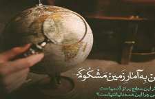 شعر زیبای من به آمار زمین مشکوکم از سهراب سپهری شاعر معاصر