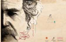 آلبوم صوتی و تصویری از دوار چرخ رونمایی می شود