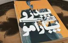 رمان پدرو پارامو نوشته خوآن رولفو برنده جایزه ادبی شاهزاده آستوریاس