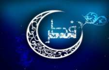 آداب عید سعید فطر چگونه است