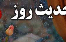 حدیث پیامبر صلی الله علیه و آله درباره حضرت فاطمه زهرا سلام الله علیه