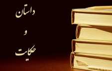 داستان کوتاه نذر پادشاه