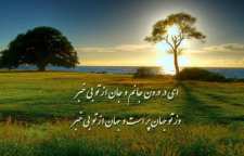 غزل زیبای عطار نیشابوری در باب مدح و مناجات با خدا