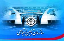 تاریخچه سازمان تامین اجتماعی در ایران