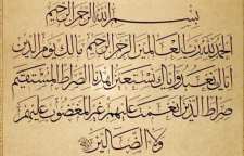 چرا باید در نماز حتما سوره حمد خوانده شود