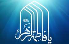 اسامی حضرت زهرا نزد خداوند و معانی آن