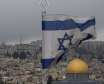 تعیین بیت المقدس به عنوان پایتخت رژیم صهیونیستی در 3 بهمن