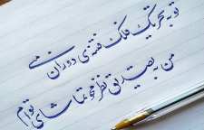 غزل عاشقانه من خراب نگه نرگس شهلای توام از دیوان اشعار فروغی بسطامی