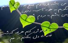 شعر یاد من باشد از فریدون مشیری شاعر معاصر