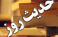 حدیث امام علی علیه السلام درباره عجله کردن