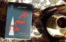 رمان باز هم من اثر جوجو مویز