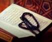 نحوه صحیح استخاره گرفتن با قرآن