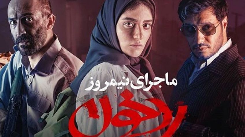 ماجرای نیمروز رد خون در لیست پنج فیلم برتر جشنواره  فجر 97