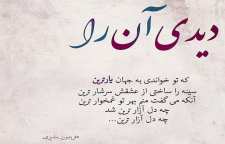 شعر زیبای عاشقانه ها از فریدون مشیری شاعر معاصر