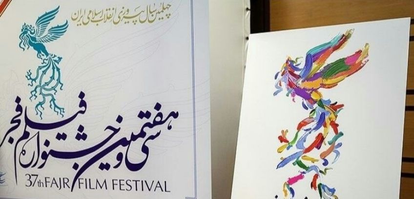 اهدای سیمرغ بلورین به برگزیدگان بخش های مختلف جشنواره فجر