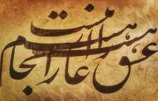 شعر زیبا و عاشقانه دوران عشق از غزلیات سعدی شیرازی