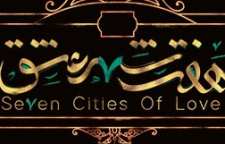 کنسرت نمایش هفت شهر عشق در اسپیناس پالاس روی صحنه می رود