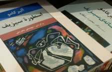 کتاب فلسفی اسطوره سیزیف اثر آلبر کامو