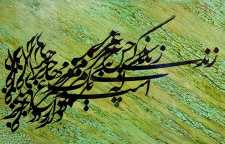 شعر زیبای زندگی رسم خوشایندی است از اشعار سهراب سپهری