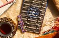 رمان طنز مغازه خودکشی نوشته ژان تولی