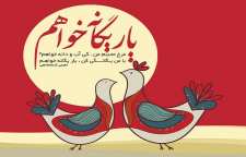 شعر زیبای مرغ محبتم من از اشعار معینی کرمانشاهی شاعر معاصر