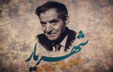 شعر زیبای چشم مست از استاد شهریار شاعر معاصر