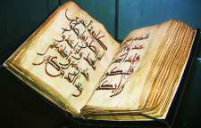 پنج آیه معجزه گر قرآن
