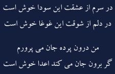 غزلی زیبا و عاشقانه از غزلیات عطار نیشابوری