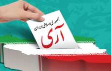 اولین همه پرسی جمهوری اسلامی ایران در 12 فروردین سال 1357