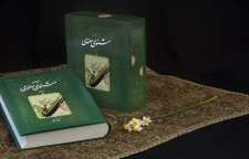 حکایت سلطان محمود و غلام هندو از سری حکایات مثنوی معنوی