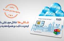اینترنت رایگان شاتل موبایل به مناسبت نیمه شعبان