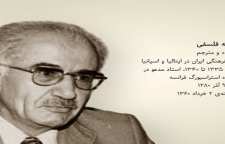 زندگی نامه نصرالله فلسفی تاریخ نگار نویسنده و مترجم معاصر ایرانی