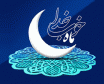 اعمال شب آخر ماه رمضان