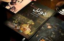 رمان دوئل اثر آنتوان پاولوویچ چخوف